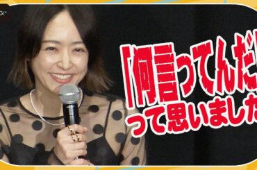井上真央、杉田真一監督のむちゃぶりに困惑「何言ってんだと思いました」　映画「わたしのお母さん」舞台あいさつ＜東京国際映画祭＞