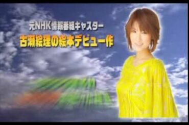 文芸社 おかっぱちゃんとひみつのともだち.mpg