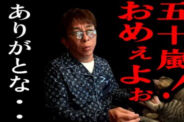 「五十嵐！お前ほんとによぅ　ありがとな・・」な会長【松浦勝人】【avex会長】