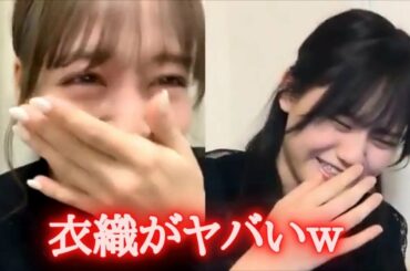 髙松瞳&諸橋沙夏　野口衣織の黒歴史を暴露するシーン　＝LOVE（イコールラブ・イコラブ）