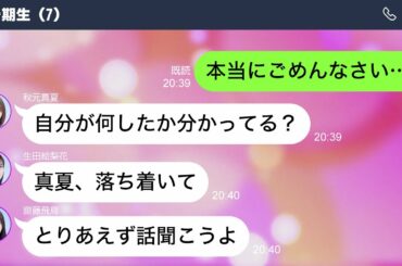 やらかした星野みなみに対する1期生のグループLINEが感動すぎた 【乃木坂46妄想LINE】