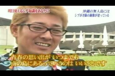 トリビアの泉　『時報の声の主は中村啓子さんという人である』他