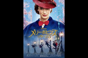 Mary Poppins Returns - Nowhere to Go But Up {Japanese}