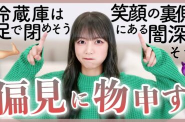 北野日奈子の偏見を募集したら結構当たってました、、、