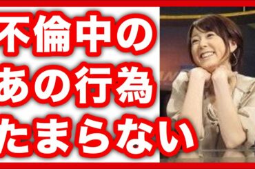 秋元優里のW不倫報道でしていた”行為の内容”がやばい！義兄の生田斗真も大激怒の内容にジャニファンからも批難の嵐【まいちゃんねる】