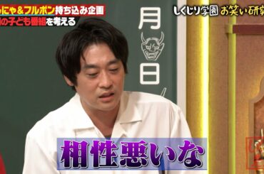 もう一度ピラメキたい！大人気コムドットの力を借りようとした結果…！？｜地上波・ABEMAで放送中！