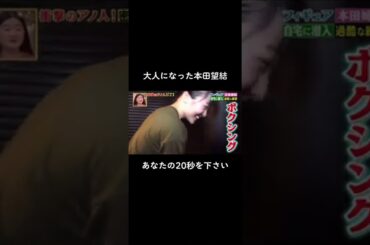 【本田 望結 】話題となった動画#本田望結 #もう赤 #おすすめにのりたい #バズれ @miyuhikoushiki @eringi0430 @user6za88ov37e @abcdef.84 @