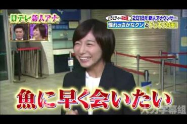 【1周回って知らない話 】 年新人アナウンサー指原VSミス慶悪ファDス岩田アナ【豊田順子アナ】【市来玲奈アナ】【岩図給里奈ァナ】  17