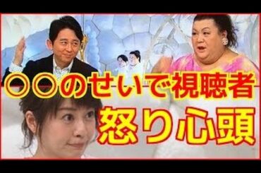 久保田直子 マツコデラックス 毒舌 かりそめ天国