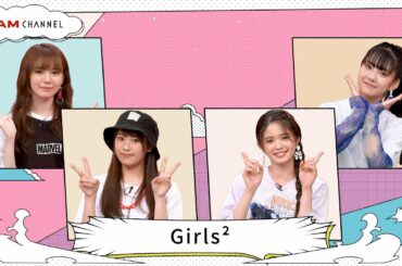 【Girls²】木村昴さんと共演したMV撮影時の裏話！【DAM CHANNEL】