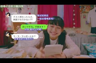 其原有沙《女高中生的LINE常有的事兒》中文字幕