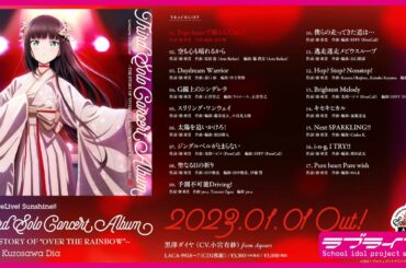 【試聴動画】ラブライブ！サンシャイン!! 黒澤ダイヤ サードソロコンサートアルバム