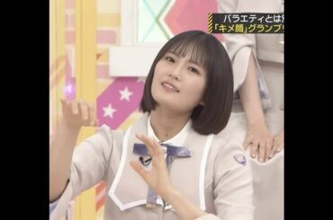 【清宮レイ】ひなちまが好きすぎておかしくなるレイちゃん