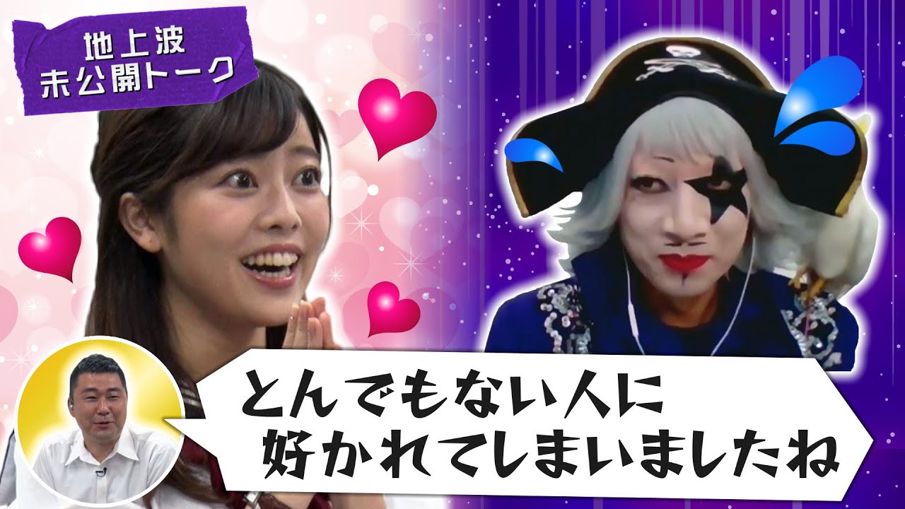 【地上波未公開③】憧れのゴー☆ジャスさん登場で八幡アナ大暴走!?【eスポーツ道】 【地上波未公開③】憧れのゴー☆ジャスさん登場で八幡アナ大暴走!?【eスポーツ道】