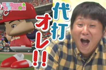 【奇跡到来】現役最後の打席でガンちゃんに野球の神が舞い降りた｜パワプロ