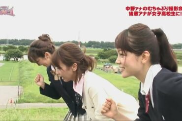 【コスプレ祭り】加藤綾子(カトパン) 松村未央 本田朋子｜JKコスプレで土手を走る💕