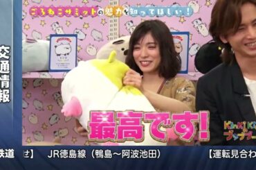 KinKi Kids ×松岡茉優「ごろねこサミットの魅力を伝えたい！」2018 7 7