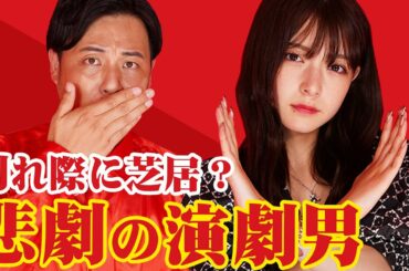 【木村葉月】女優ならではの恋の悩み…【平子ニヤニヤ】