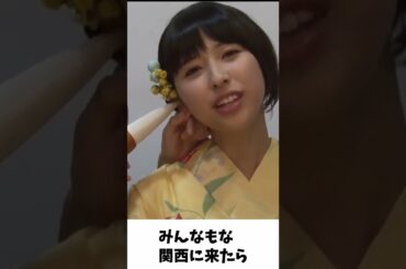 #shorts ももクロ 玉井詩織 耳掃除の時間／関西弁の玉さん