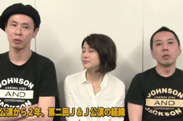 『夜にて』大倉孝二、佐津川愛美、ブルー＆スカイ　コメント