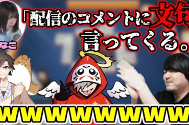 【雀魂】コメントにピキるえなこに爆笑するk4sen 【2022/01/04】