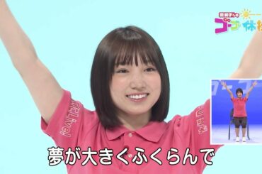 関純子アナのゴーゴー体操#112