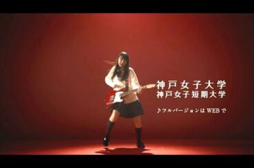 梨里杏 : 神戸女子大学 (201112)