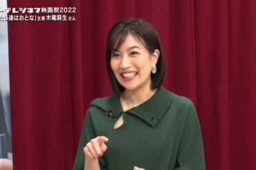 映画「わたし達はおとな」主演・木竜麻生さんインタビュー
