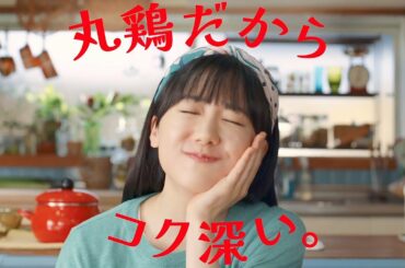 芦田愛菜、スープ味わいうっとり顔！ キュートな歌声＆幸せあふれる表情に注目　味の素新CM「丸鶏がらスープ　丸うた」編
