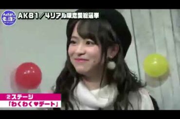 チーム8 倉野尾成美とデート中に坂口渚沙が乱入してきて修羅場www