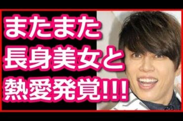 西川貴教、熱愛相手はまたも長身美女の伊東紗冶子！菜々緒のような長身美女が好みだった