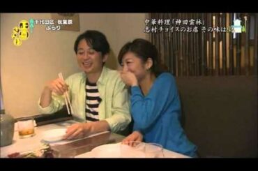 有吉毒舌　生野陽子【アイツこんなこと言ってました】