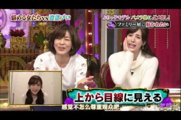 【1周回って知らない話 】  【王理恵】【八木亜希子】【同木美咲バメラ】シエニ国民栄管賞王貞治の娘VS元フジテルビ看板ア    16