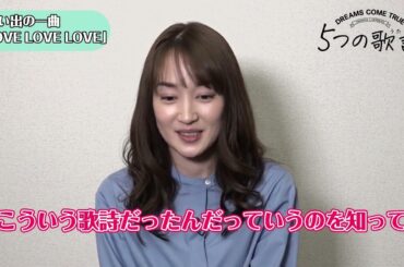 【オリジナルドラマ『5つの歌詩（うた）』】「マスカラまつげ」高梨臨 スペシャルコメント