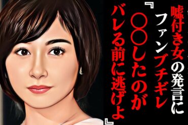 市來玲奈が乃木坂46を卒業した本当の理由がヤバすぎる！？学業に専念は全くの嘘で〇〇を隠すために・・・