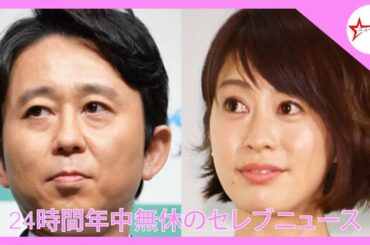 有吉弘行男性アーティストの告白「中級」テレビ朝日久保田アンナ「いいと思う」
