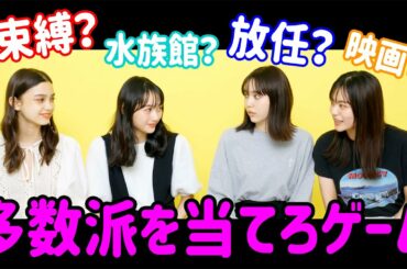 モデルの恋愛観は、一般JKとくらべてどうなの？