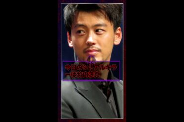 【シリアルキラー：竹内涼真】吉谷彩子から三吉彩花へ乗り換えた竹内涼真は六本木クラスへ上り詰めることはできるのか