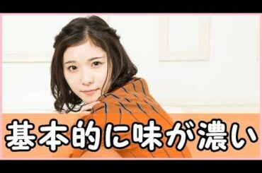 松岡茉優の得意料理は3時間かけて作る〇〇〇