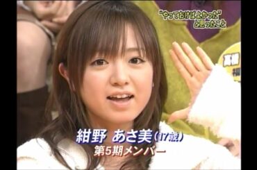 20041219 モーニング娘。　娘。のから騒ぎ　モー娘。vs原口あきまさ