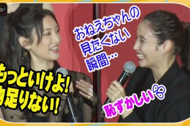 広瀬アリス、木村文乃の恋愛シーン「恥ずかしくなりました」　菜々緒は「物足りない」？　映画「七人の秘書 THE MOVIE」完成披露試写会