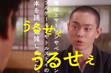 菅田将暉、宮沢賢治に！父に役所広司、妹に森七菜／映画『銀河鉄道の父』特報