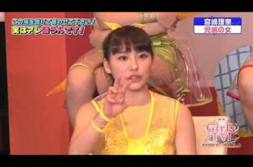 スパガメンバーが誤解を解く　宮崎理奈