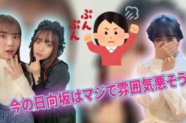 【激震】日向坂宮田愛萌さん、トークでひなくり挨拶のみで卒業コンサートがないことに不満を吐露