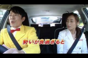 TOYOTA レンタカー「低燃費芸人 ダンディエコノ」 西尾由佳理 ダンディ坂野