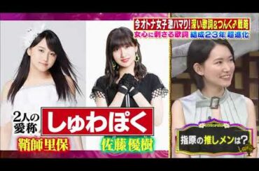 【女が女に怒る夜】【モーニング娘。】モーニング娘。を愛しすぎる女【市川綾郷】【犬山紙子】【小川紗良】Past3