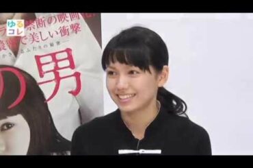 【ゆるコレ】二階堂ふみ、自身の恋愛観を語る