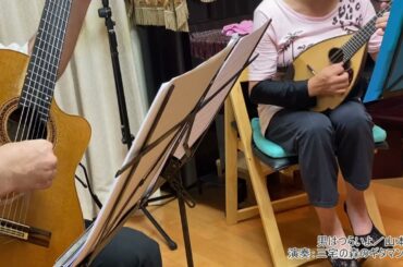 01男はつらいよ 　三宅の森のギタマンデュオ