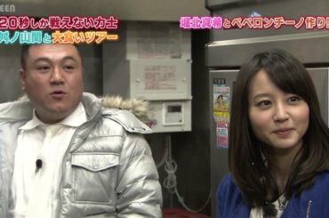 20130227 おじゃマップSP仮 堀北真希 Horikita Maki part