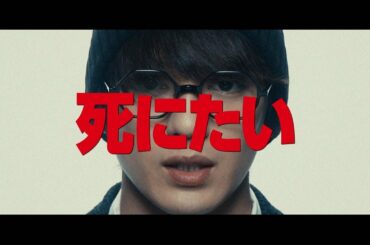 新田真剣佑ら映画「十二人の死にたい子どもたち」キャスト解禁！杉咲花、北村匠海、高杉真宙、黒島結菜ら出演